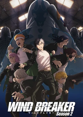 防风少年 第二季