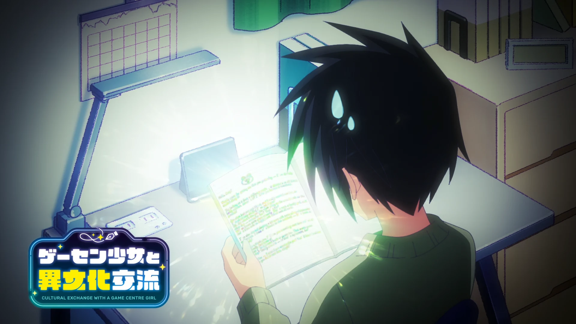 与游戏中心的少女异文化交流的故事 第2话