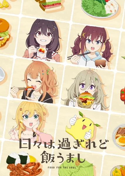 时光流逝,饭菜依旧美味