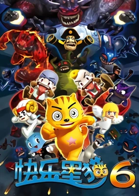 快乐星猫 第六季