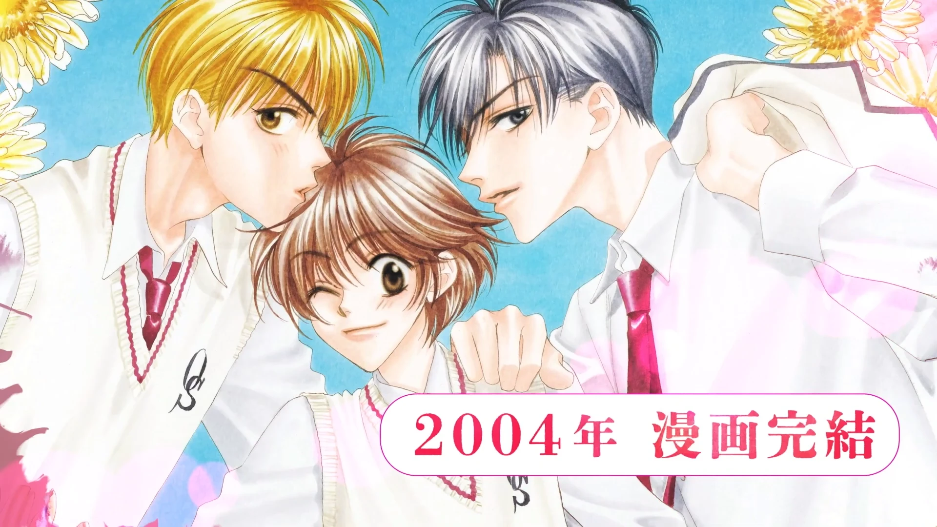 花样少年少女 预告PV