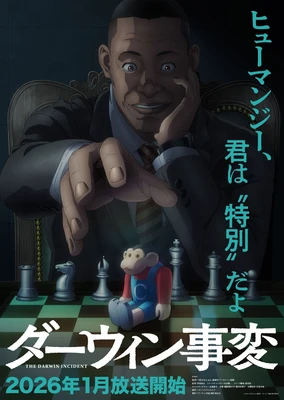 达尔文事变
