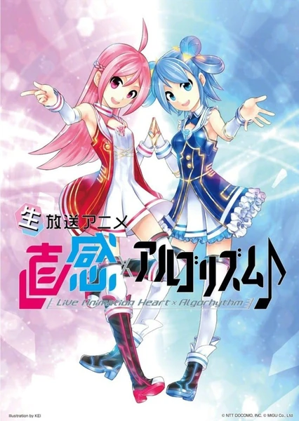 麟&犀×AI韵律♪
