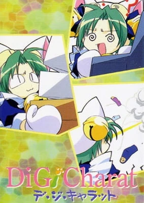 Di Gi Charat 梅雨特别篇
