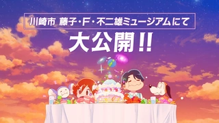 大耳鼠 惠理大人的好运 PV