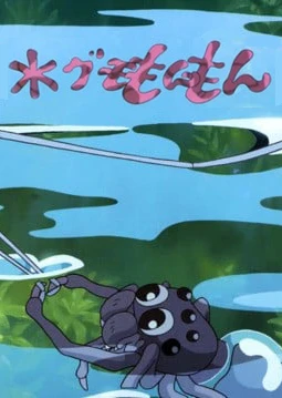 水蜘蛛纹纹