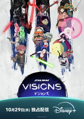 星球大战：幻境 第三季