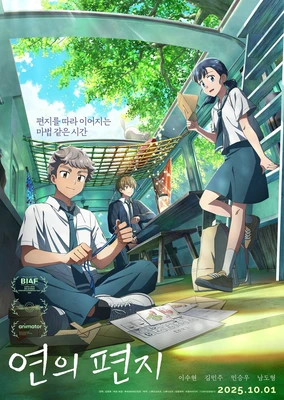 渊之信