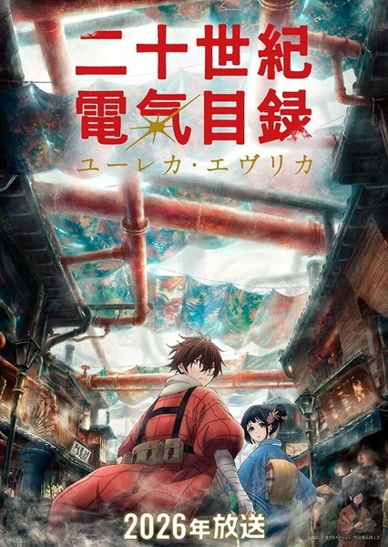 二十世纪电气目录