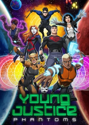 少年正义联盟 幻影