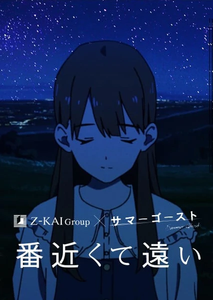 最近又最远的星