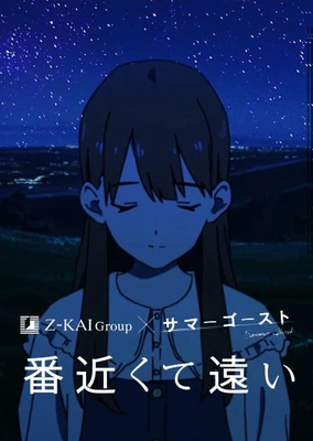 最近又最远的星