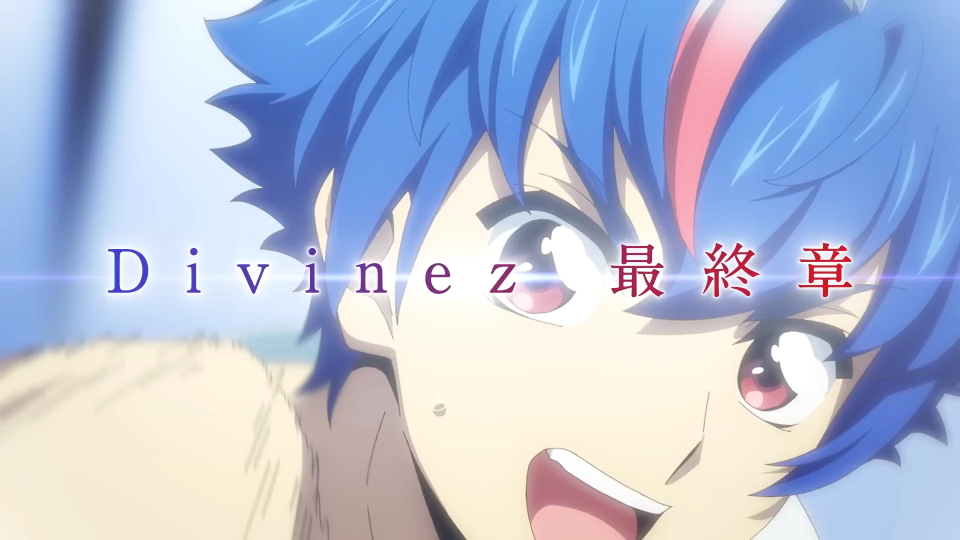 卡片战斗先导者 Divinez 幻真星战篇 PV