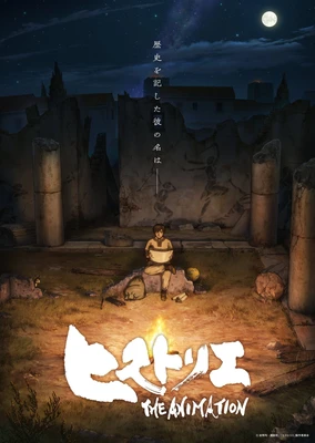 历史之眼