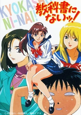 教科书没教的事