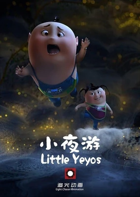小夜游