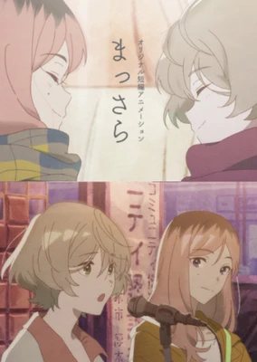 纯
