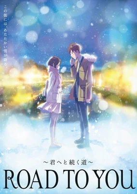 ROAD TO YOU～通向你的道路～