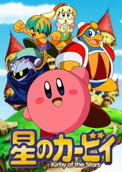 星之卡比