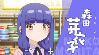 一叠间漫画咖啡屋生活！ 主PV