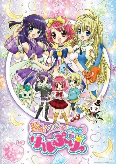 变身！偶像公主