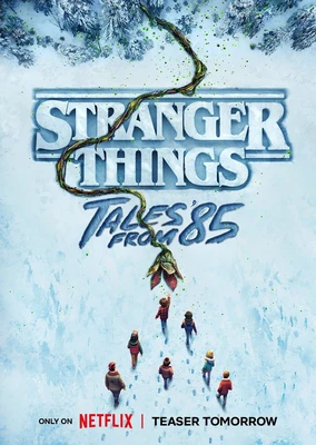 怪奇物语:来自85年的故事