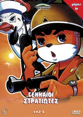松鼠和刺猬