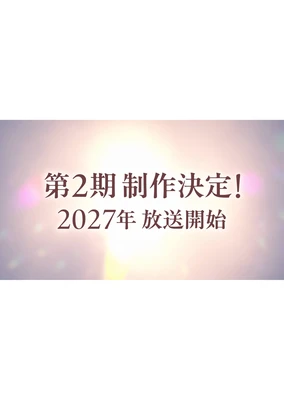 猫与龙 第2期