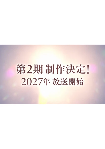 猫与龙 第2期