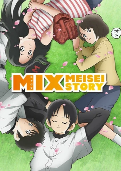 MIX:明青故事