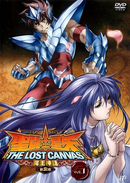 圣斗士星矢 THE LOST CANVAS 冥王神话 第2章