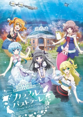 百慕大三角 ~多彩田园曲~