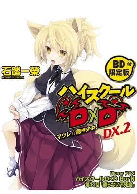 High School DxD BorN OAD