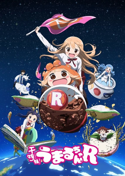 干物妹!小埋R