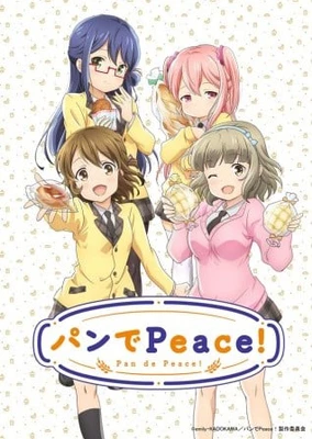 面包带来和平!