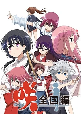 天才麻将少女 全国篇