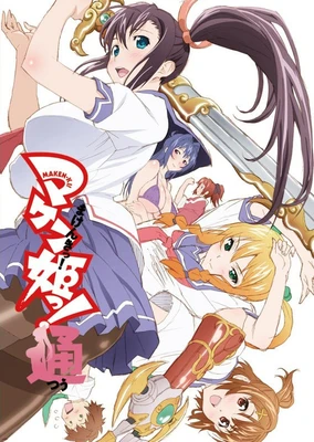 魔具少女!通