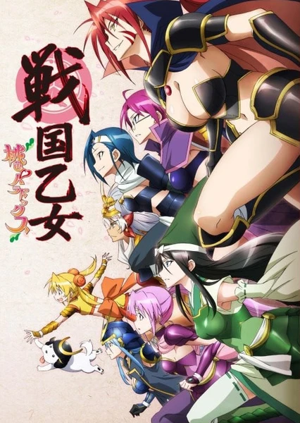战国乙女~桃色Paradox~