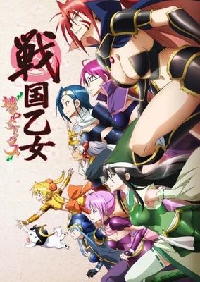 战国乙女~桃色Paradox~