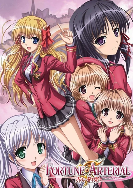 FORTUNE ARTERIAL -赤之约束-