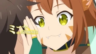 被神捡到的男人 第二季 本PV