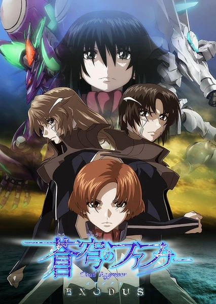 苍穹之法芙娜 EXODUS 第二季