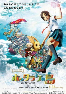 弃宝之岛:遥与魔法镜