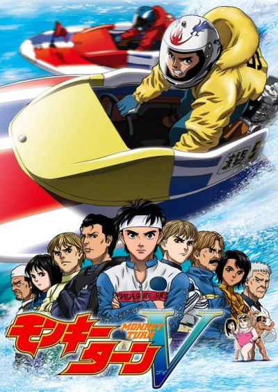驰风!赛艇王V