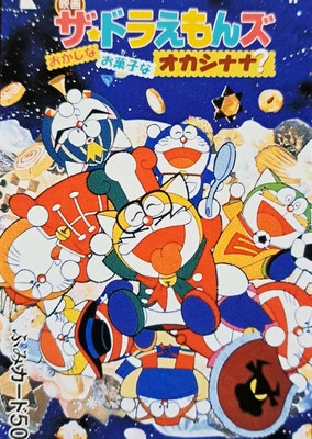 哆啦A梦七小子与点心娜娜王国