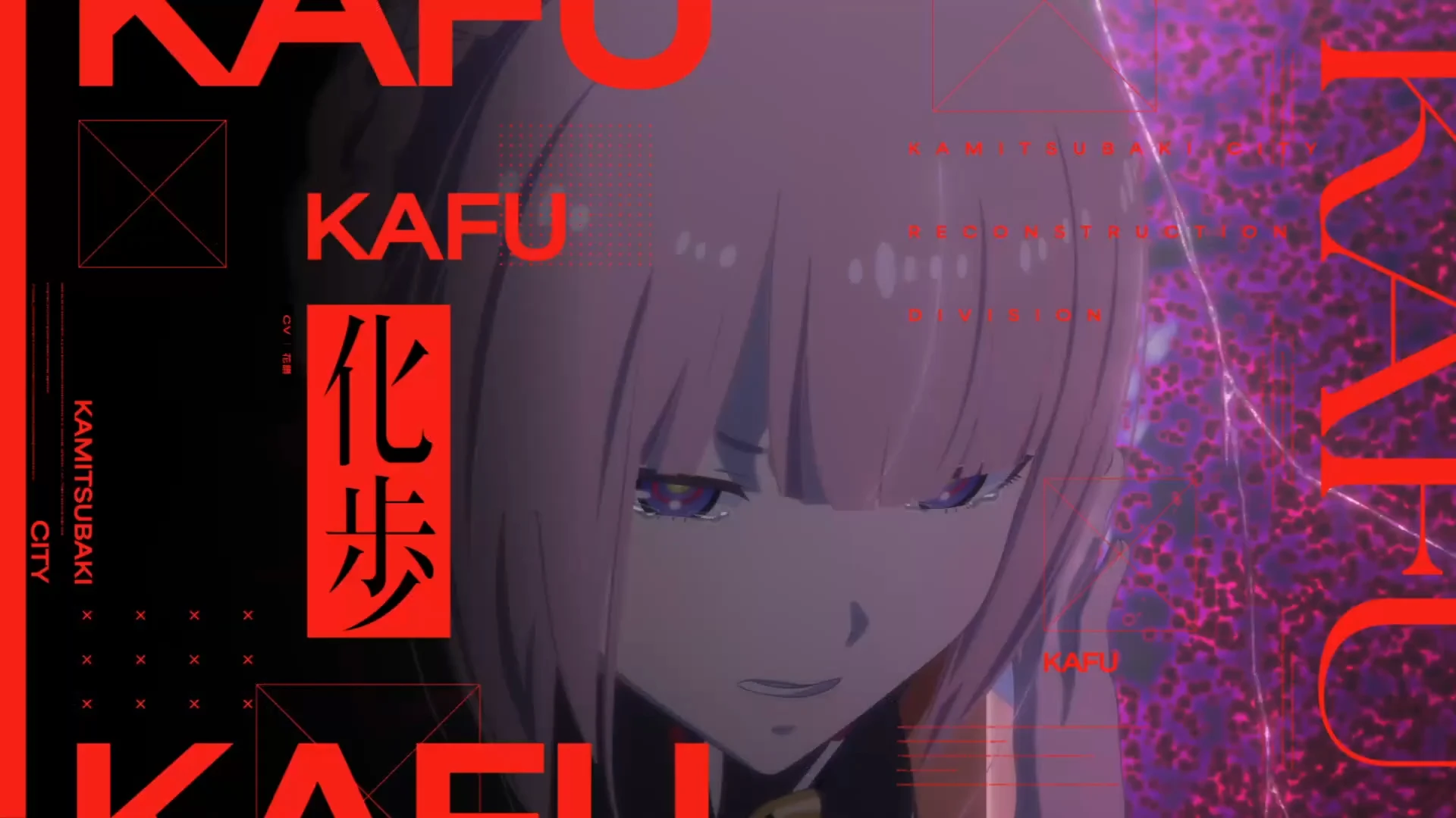 神椿市建设中。 主PV1