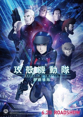 《攻壳机动队》系列-全部动画作品 - 番组百科