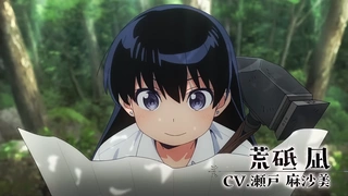 琉璃的宝石 PV1