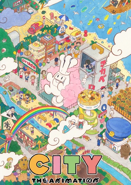 小城日常