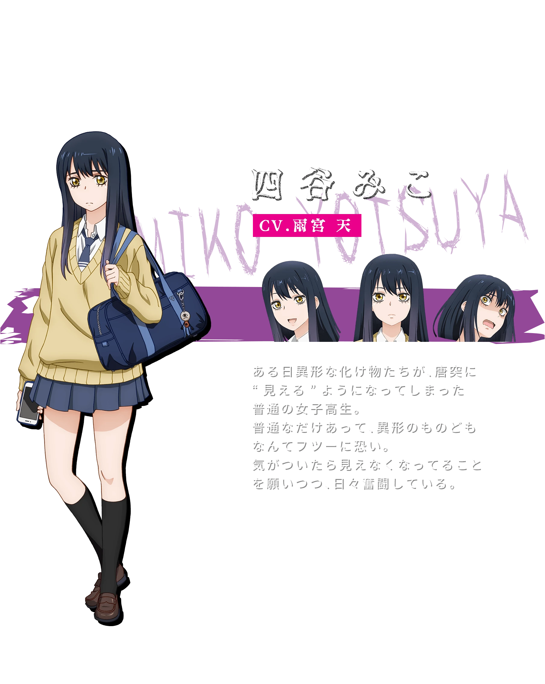 四谷见子